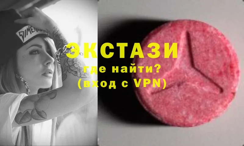 ЭКСТАЗИ 280 MDMA  Балтийск 